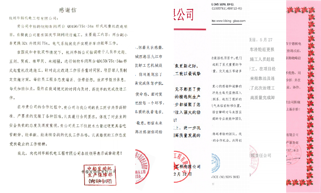 輕啟感謝信，品讀字里行間承載的華新精神